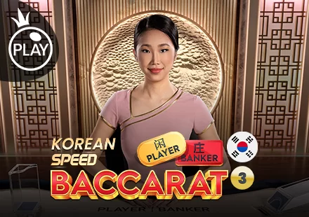 Korean Speed Baccarat 3